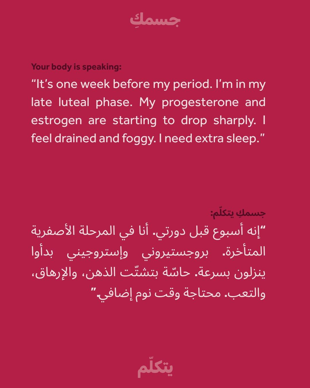 Your body is speaking, late luteal phase