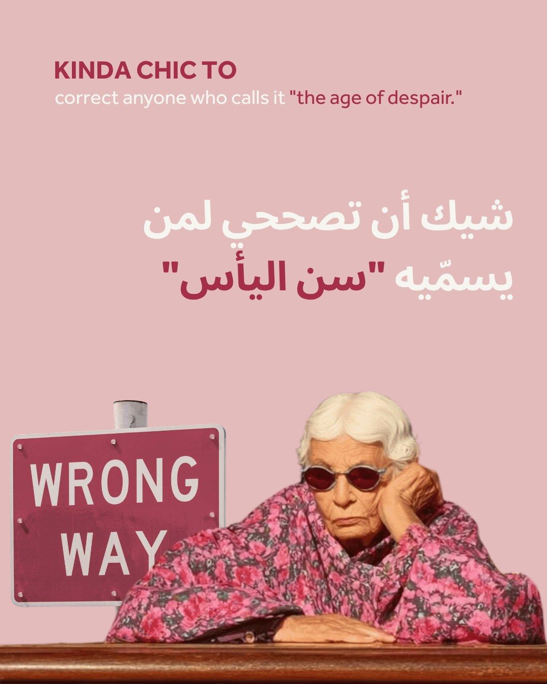 Kinda chic to correct anyone who calls it the age of despair