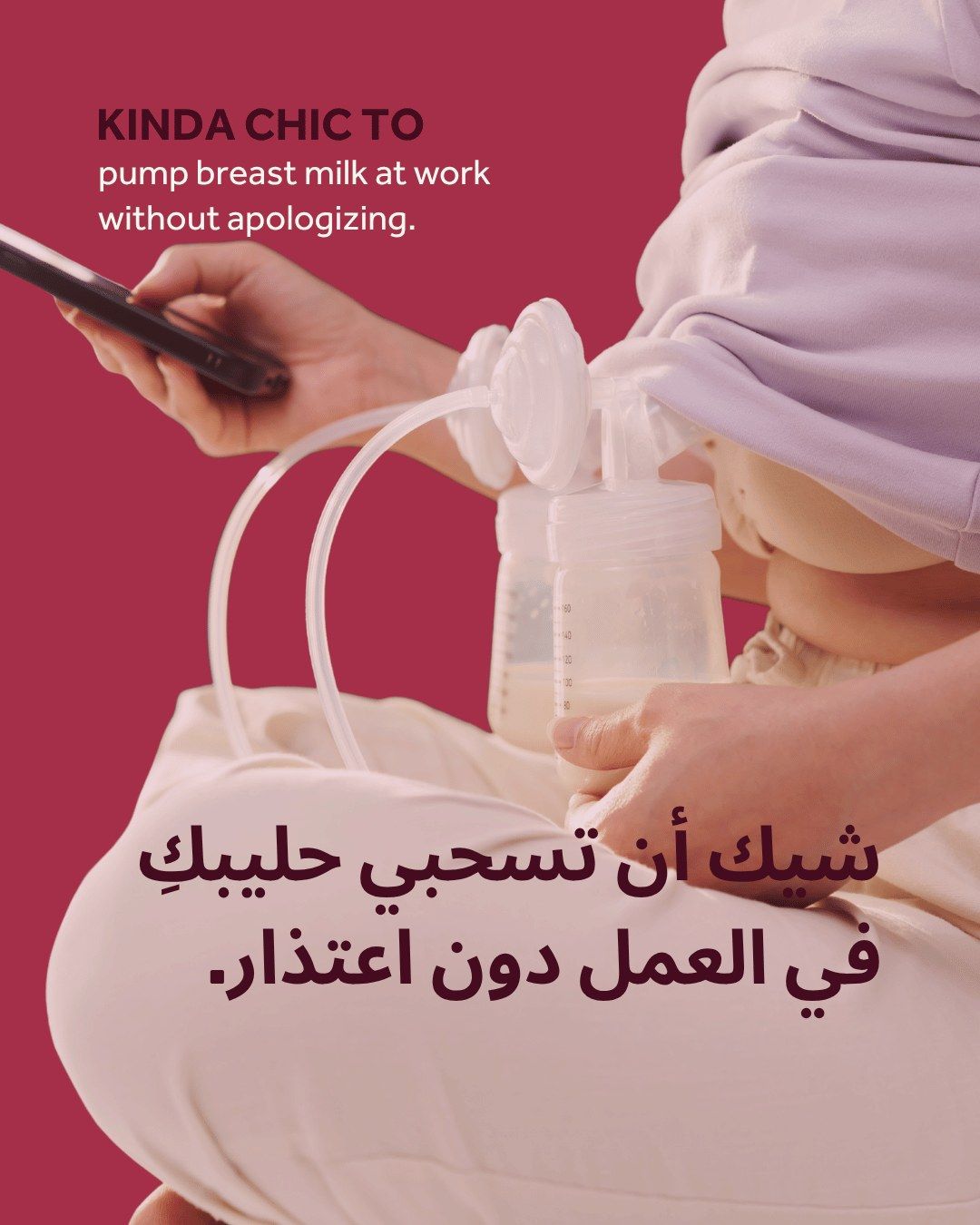 Kinda chic to pump breast milk at work without apologizing