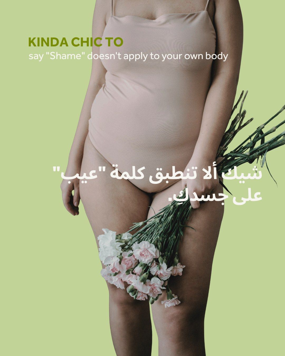 Kinda chic to say shame doesn't apply to your own body