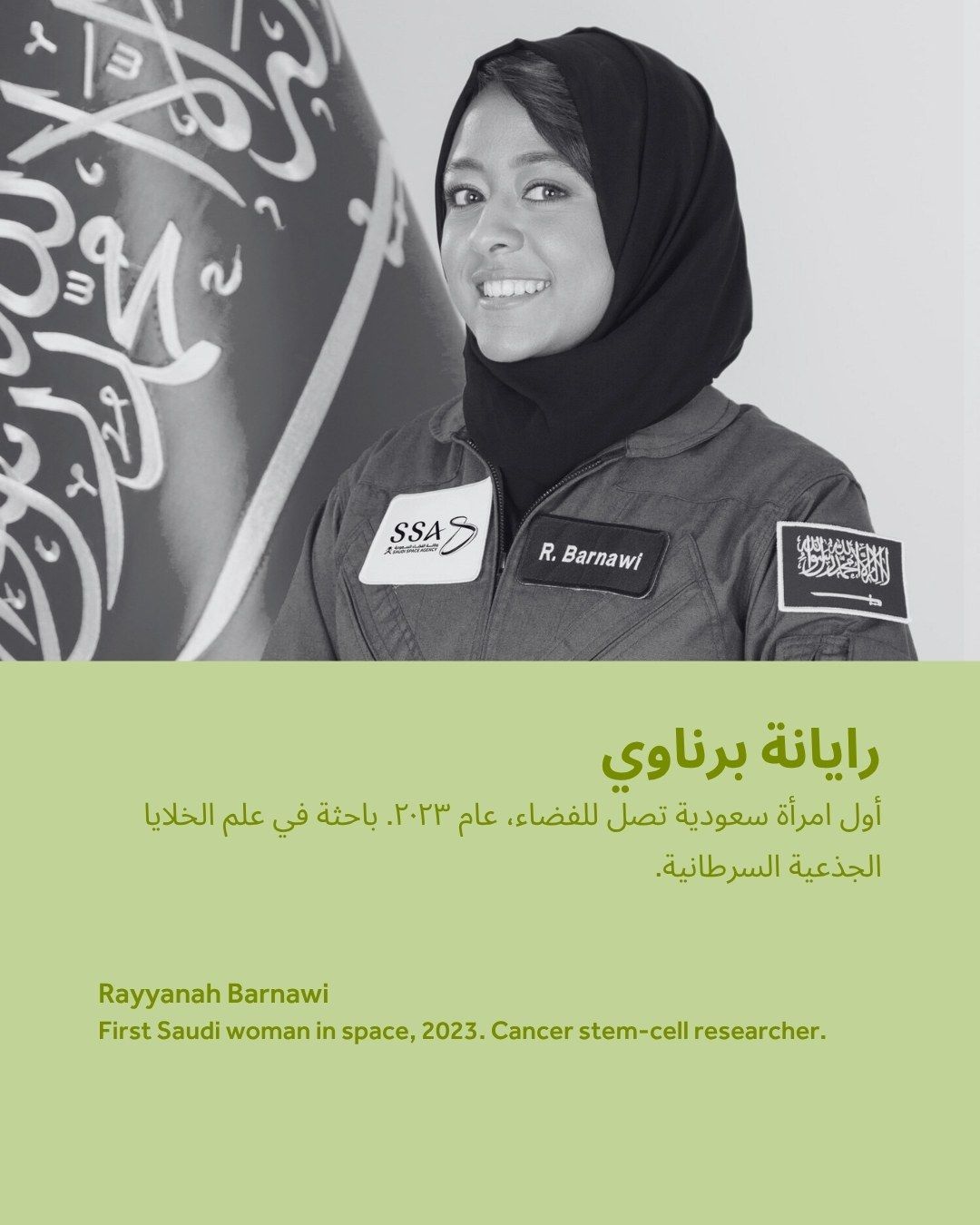 Carrying the legacy, Rayyanah Barnawi