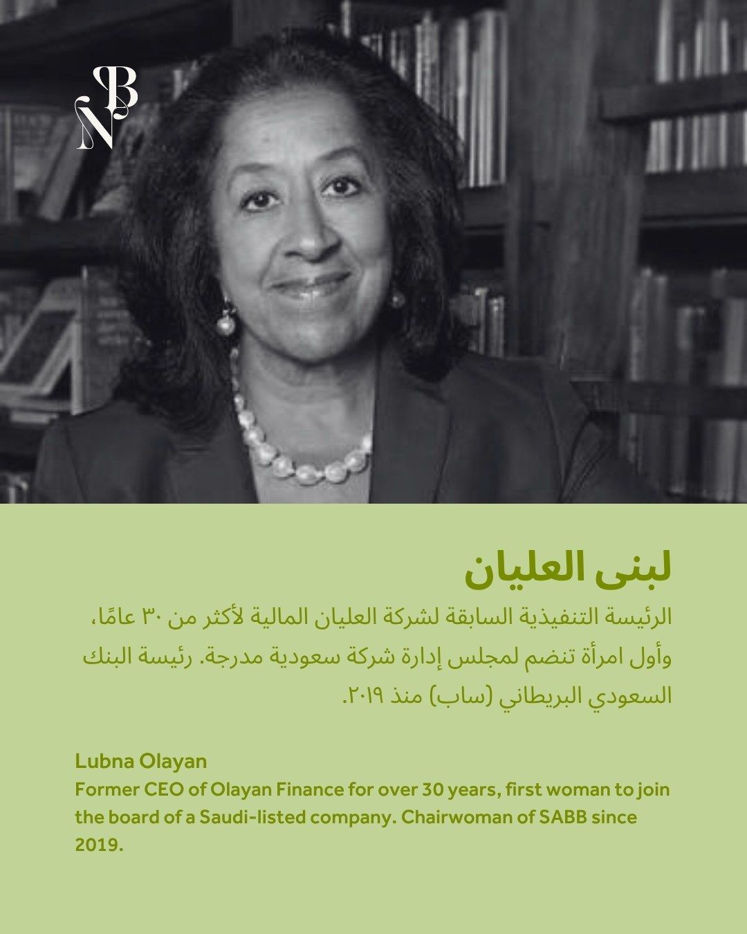 Carrying the legacy, Lubna Olayan