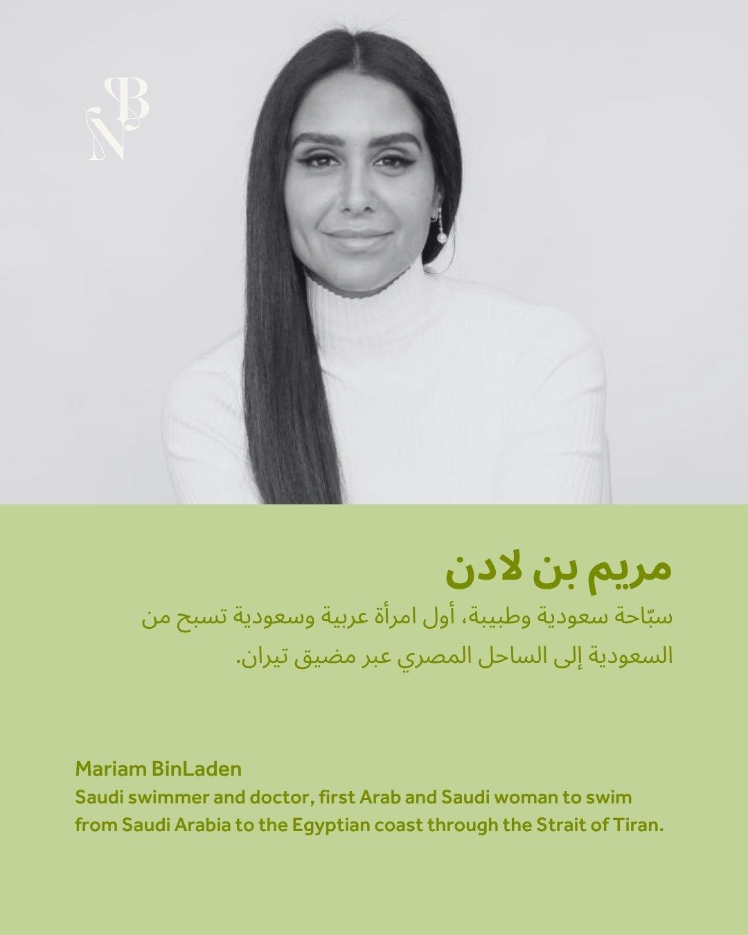 Carrying the legacy, Mariam BinLaden